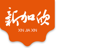 安丘市新加欣数码设备有限公司,潍坊打印机复印机售卖,图纸复印厂家,标书装订维修,打印复印设备